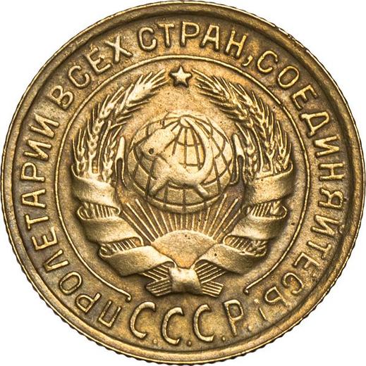 Obverse 2 Kopeks 1935 "Type 1926-1935" -  Coin Value - Russia, Soviet Union - USSR