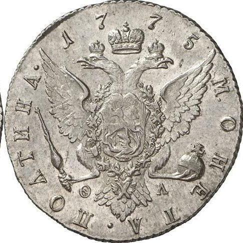 Реверс монеты - Полтина 1775 года СПБ ФЛ T.I. "Без шарфа" - цена серебряной монеты - Россия, Екатерина II
