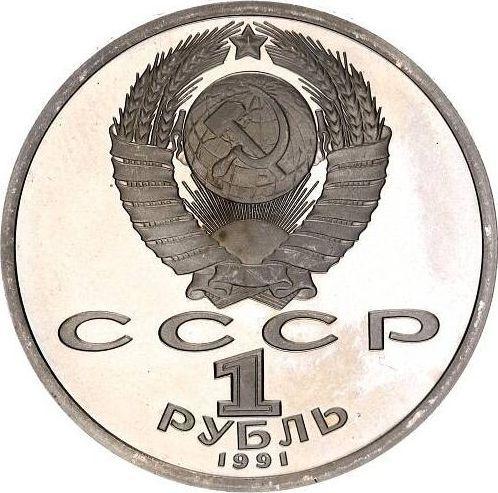 Reverse Rouble 1991 "Olympics - 1992. Weightlifting" -  Coin Value - Russia, Soviet Union - USSR