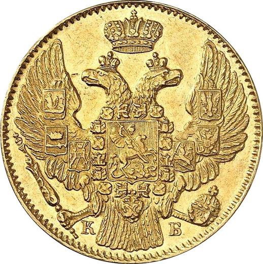 Obverse 5 Roubles 1844 СПБ КБ Eagle 1843-1844 - Gold Coin Value - Russia, Nicholas I