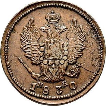 Obverse 2 Kopeks 1830 ЕМ ИК "An eagle with raised wings" -  Coin Value - Russia, Nicholas I