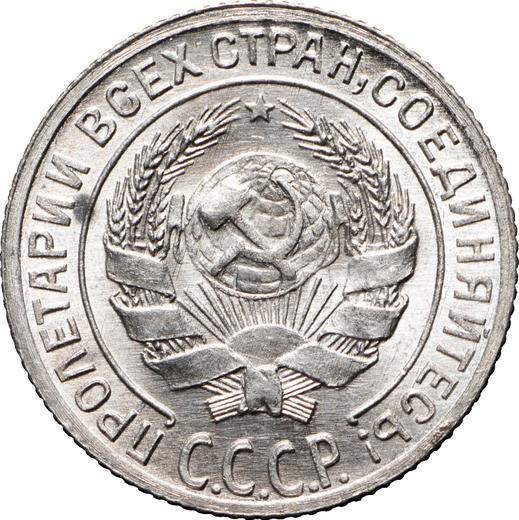 Аверс монеты - 10 копеек 1928 года - цена серебряной монеты - Россия, РСФСР и СССР