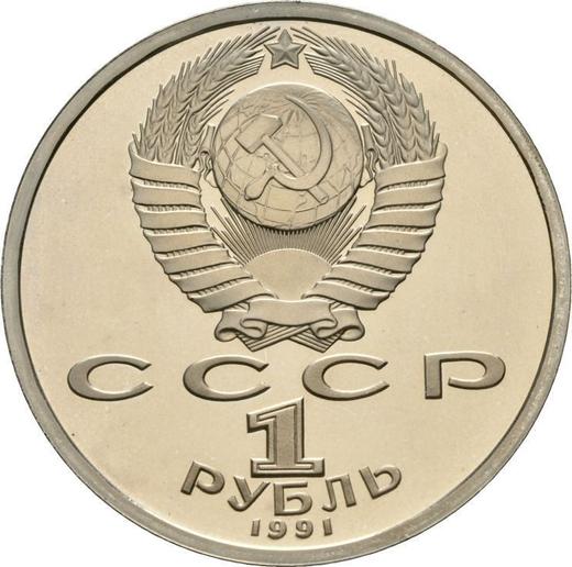 Reverse Rouble 1991 "Sergei Prokofiev" -  Coin Value - Russia, Soviet Union - USSR