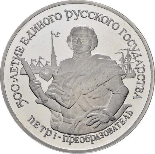 Obverse 25 Roubles 1990 ЛМД "Peter the Great" - Palladium Coin Value - Russia, Soviet Union - USSR