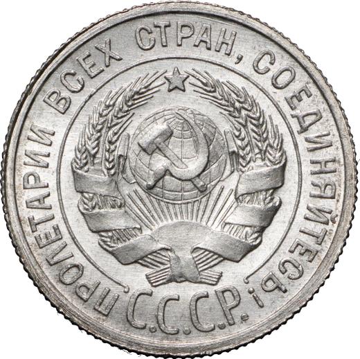 Obverse 20 Kopeks 1924 "Type 1924-1931" Narrow letters in "СССР" - Silver Coin Value - Russia, Soviet Union - USSR