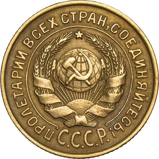 Obverse 2 Kopeks 1926 -  Coin Value - Russia, Soviet Union - USSR