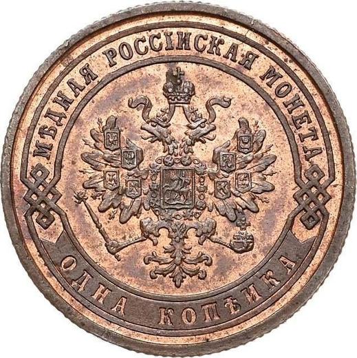 Obverse 1 Kopek 1867 СПБ - Coin Value - Russia, Alexander II
