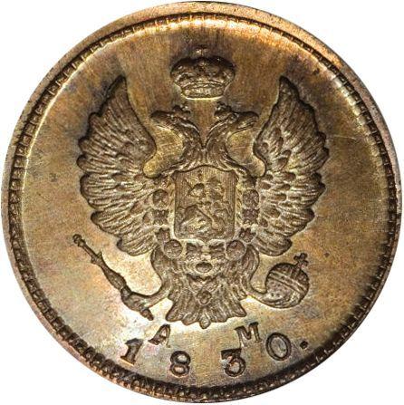 Obverse 2 Kopeks 1830 КМ АМ "An eagle with raised wings" Restrike -  Coin Value - Russia, Nicholas I