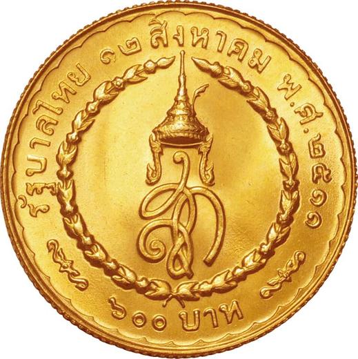 Reverse 600 Baht BE 2511 (1968) "Queen Sirikit 36th Birthday" - Gold Coin Value - Thailand, Rama IX