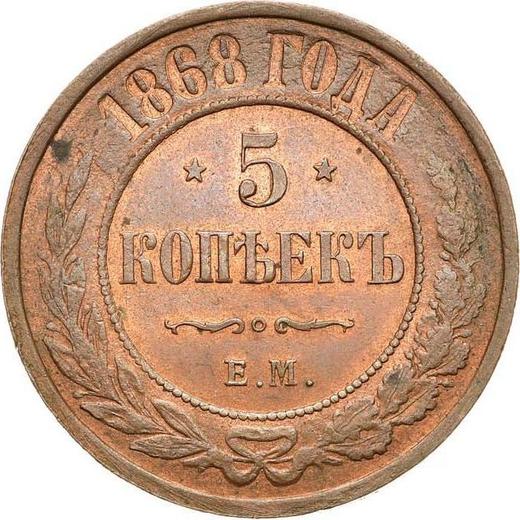 Rewers monety - 5 kopiejek 1868 ЕМ - cena monety - Rosja, Aleksander II