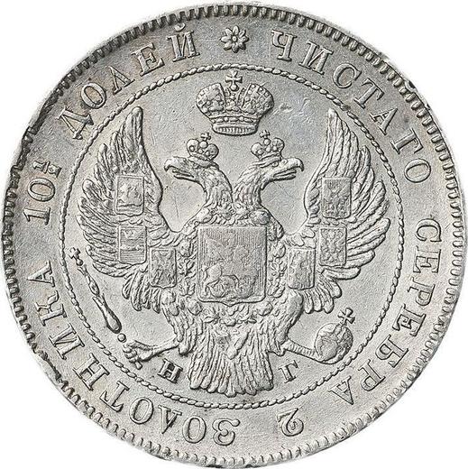 Obverse Poltina 1835 СПБ НГ "Eagle 1832-1842" - Silver Coin Value - Russia, Nicholas I