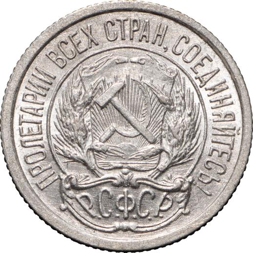 Obverse 10 Kopeks 1922 - Silver Coin Value - Russia, Soviet Union - USSR