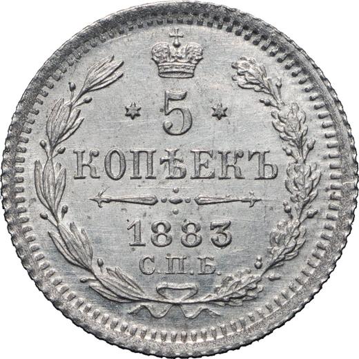 Revers 5 Kopeken 1883 СПБ АГ - Silbermünze Wert - Rußland, Alexander III