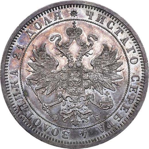 Obverse Rouble 1860 СПБ ФБ - Silver Coin Value - Russia, Alexander II
