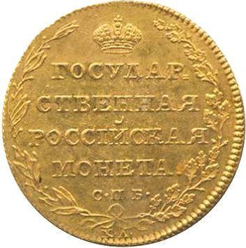 Reverse 5 Roubles 1803 СПБ ХЛ - Gold Coin Value - Russia, Alexander I