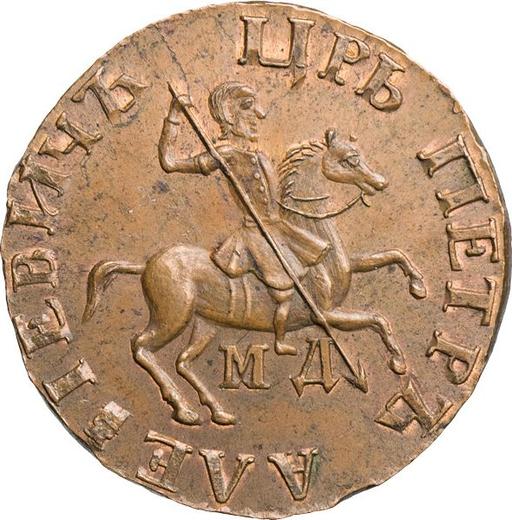 Obverse 1 Kopek ҂АΨΓI (1713) МД "Type 1704-1718" Restrike -  Coin Value - Russia, Peter I