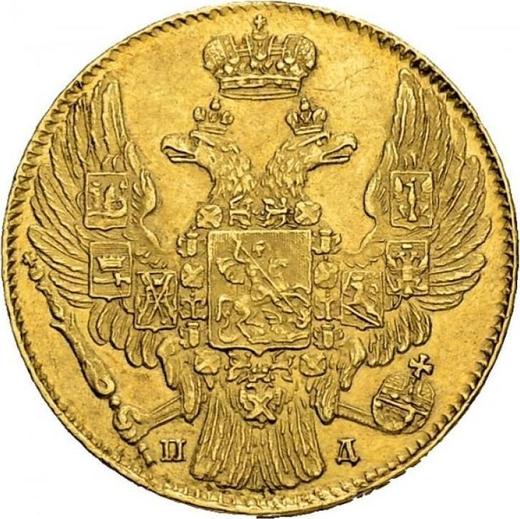 Obverse 5 Roubles 1834 СПБ ПД - Gold Coin Value - Russia, Nicholas I