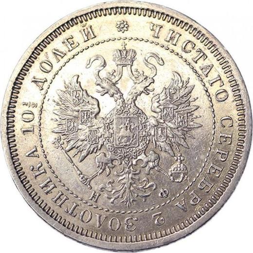 Obverse Poltina 1865 СПБ НФ - Silver Coin Value - Russia, Alexander II