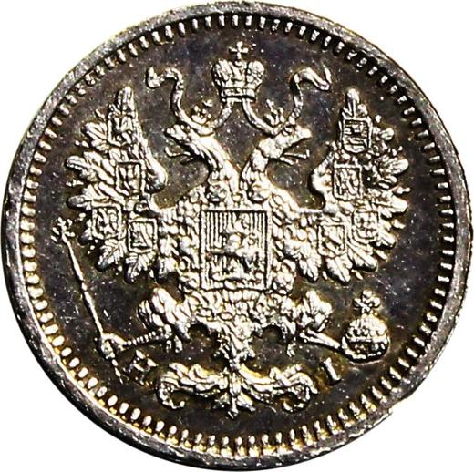 Obverse 5 Kopeks 1866 СПБ НІ "750 silver" - Silver Coin Value - Russia, Alexander II