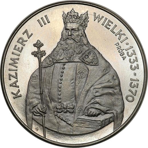 Reverse Pattern 1000 Zlotych 1987 MW SW "Casimir III the Great" Nickel - Coin Value - Poland, Peoples Republic