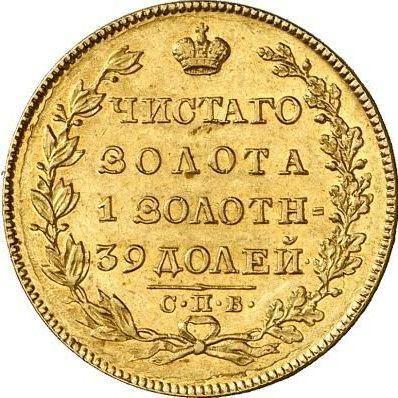 Revers 5 Rubel 1830 СПБ ПД "Adler mit herabgesenkten Flügeln" - Goldmünze Wert - Rußland, Nikolaus I