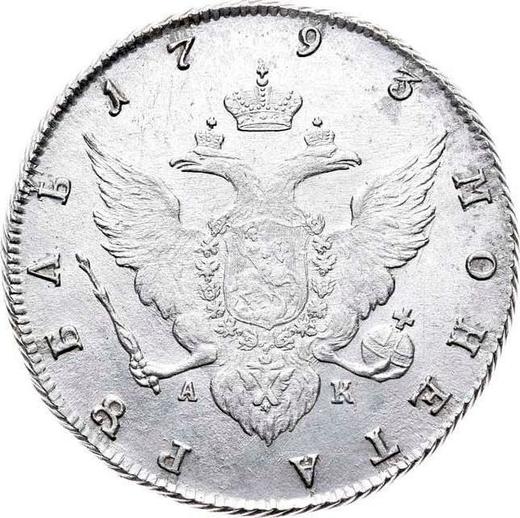 Reverse Rouble 1793 СПБ АК - Silver Coin Value - Russia, Catherine II