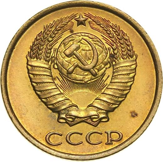 Аверс монеты - 2 копейки 1984 года - цена  монеты - Россия, РСФСР и СССР