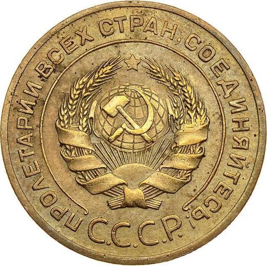 Obverse 5 Kopeks 1926 "Type 1926-1935" -  Coin Value - Russia, Soviet Union - USSR