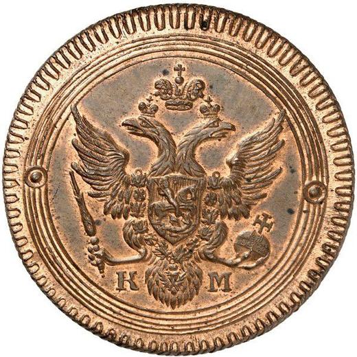 Obverse 2 Kopeks 1802 КМ Type 1802 Restrike -  Coin Value - Russia, Alexander I