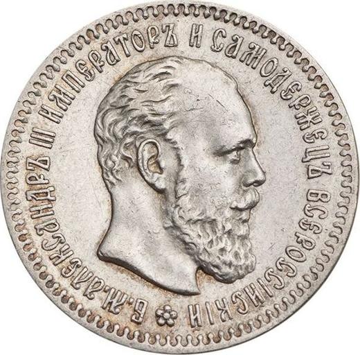 Obverse 25 Kopeks 1892 (АГ) - Silver Coin Value - Russia, Alexander III