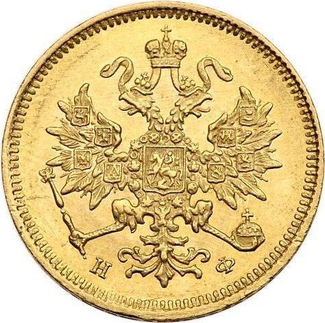 Obverse 3 Roubles 1880 СПБ НФ - Gold Coin Value - Russia, Alexander II