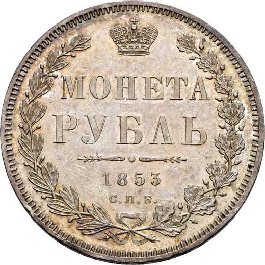 Reverse Rouble 1853 СПБ HI "New type" The letters in the word "РУБЛЬ" are placed - Silver Coin Value - Russia, Nicholas I