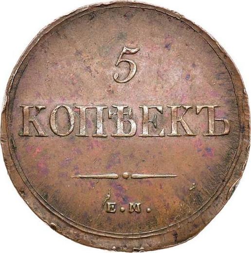 Reverse 5 Kopeks 1836 ЕМ ФХ "An eagle with lowered wings" -  Coin Value - Russia, Nicholas I
