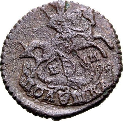 Obverse Polushka (1/4 Kopek) 1786 ЕМ -  Coin Value - Russia, Catherine II