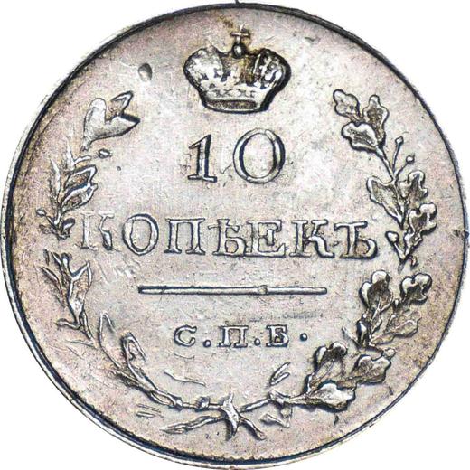 Reverse 10 Kopeks 1819 СПБ ПС "An eagle with raised wings" - Silver Coin Value - Russia, Alexander I