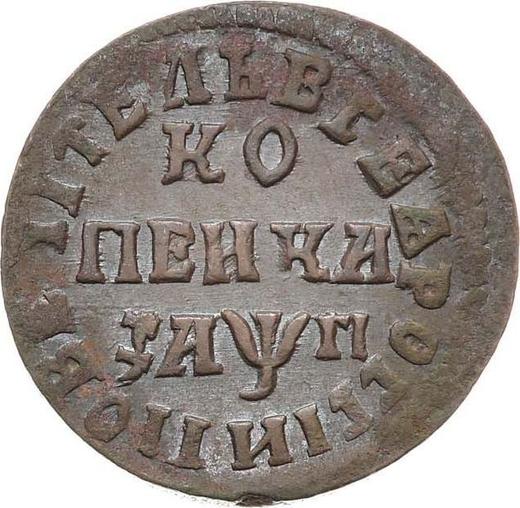 Reverse 1 Kopek ҂АΨΓI (1713) МДЗ "Type 1704-1718" -  Coin Value - Russia, Peter I