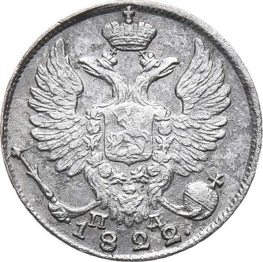Obverse 10 Kopeks 1822 СПБ ПД "An eagle with raised wings" - Silver Coin Value - Russia, Alexander I
