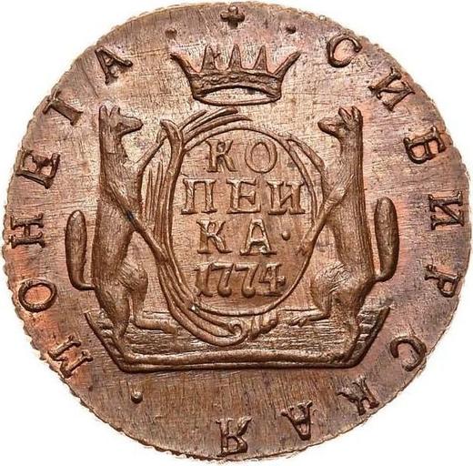 Reverse 1 Kopek 1774 КМ "Siberian Coin" Restrike -  Coin Value - Russia, Catherine II