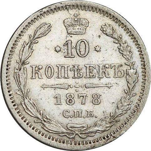 Revers 10 Kopeken 1878 СПБ НI "Silber 500er Feingehalt (Billon)" - Silbermünze Wert - Rußland, Alexander II