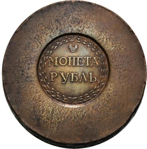 Reverse Pattern Rouble 1770 "Sestroretsky" -  Coin Value - Russia, Catherine II