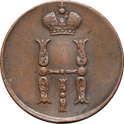 Obverse 1 Kopek 1851 ЕМ -  Coin Value - Russia, Nicholas I