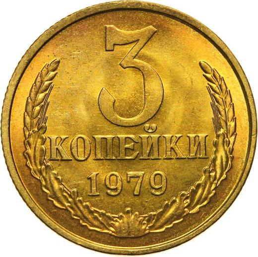 Реверс монеты - 3 копейки 1979 года "Тип 1961-1991" - цена  монеты - Россия, РСФСР и СССР