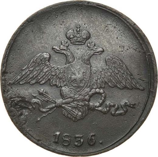 Obverse 5 Kopeks 1836 СМ "An eagle with lowered wings" -  Coin Value - Russia, Nicholas I