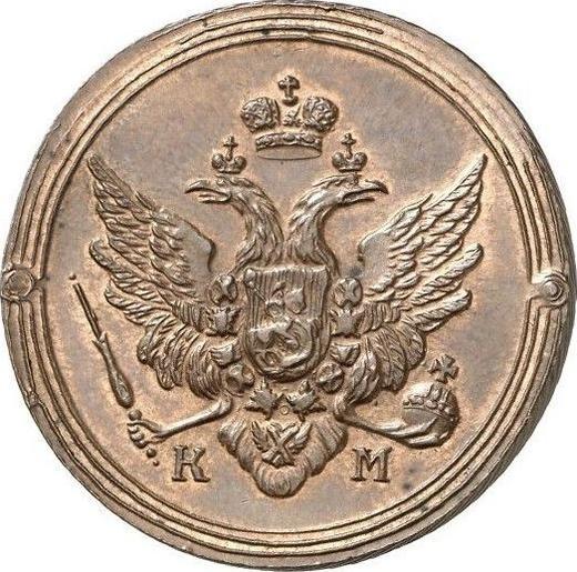 Obverse 2 Kopeks 1809 КМ Restrike -  Coin Value - Russia, Alexander I