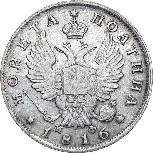 Obverse Poltina 1816 СПБ МФ "An eagle with raised wings" - Silver Coin Value - Russia, Alexander I
