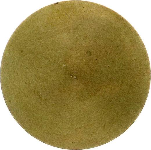 Reverse 20 Mark 1966 "Leibniz" Copper One-sided strike -  Coin Value - Germany, GDR