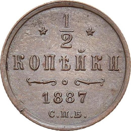 Revers 1/2 Kopeke 1887 СПБ - Münze Wert - Rußland, Alexander III