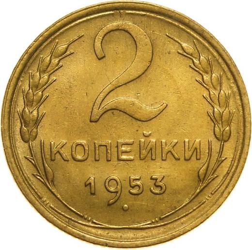 Reverse 2 Kopeks 1953 "Type 1948-1957" -  Coin Value - Russia, Soviet Union - USSR