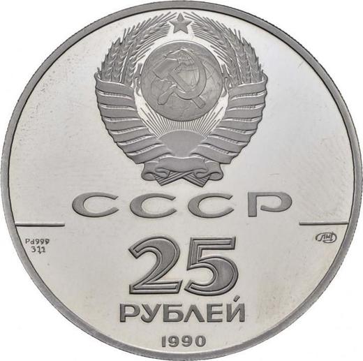 Reverse 25 Roubles 1990 ЛМД "Peter the Great" - Palladium Coin Value - Russia, Soviet Union - USSR