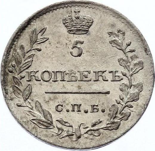 Reverse 5 Kopeks 1819 СПБ ПС "An eagle with raised wings" - Silver Coin Value - Russia, Alexander I